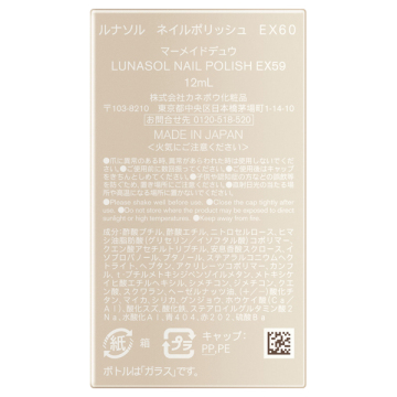 ネイルポリッシュ 03