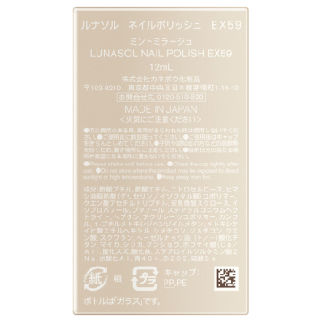 ネイルポリッシュ 03