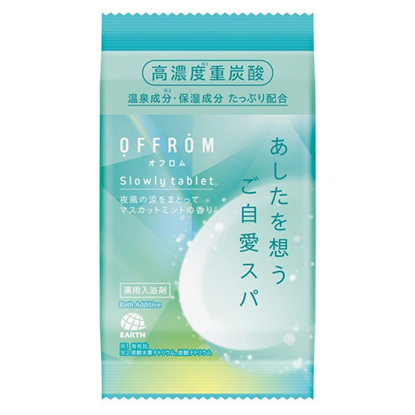 スローリータブレット / 100g / マスカットミント