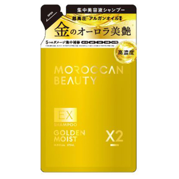 モロッカンビューティシャンプーゴールデンモイストEX