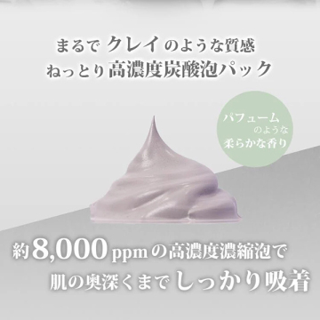 カーボンクレイソーダスパフォーム 02