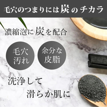 カーボンクレイソーダスパフォーム 03