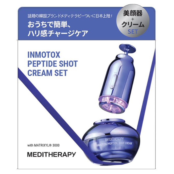 インモトックス サクションジェット&ペプチドショットクリーム セット / デバイス 1個 、クリーム 50mL
