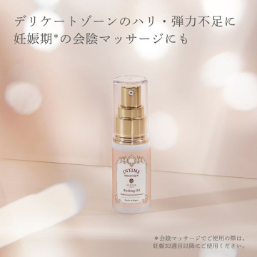 バーシングオイル 02