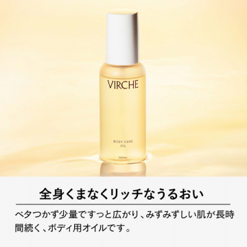 ボディケアオイル 02