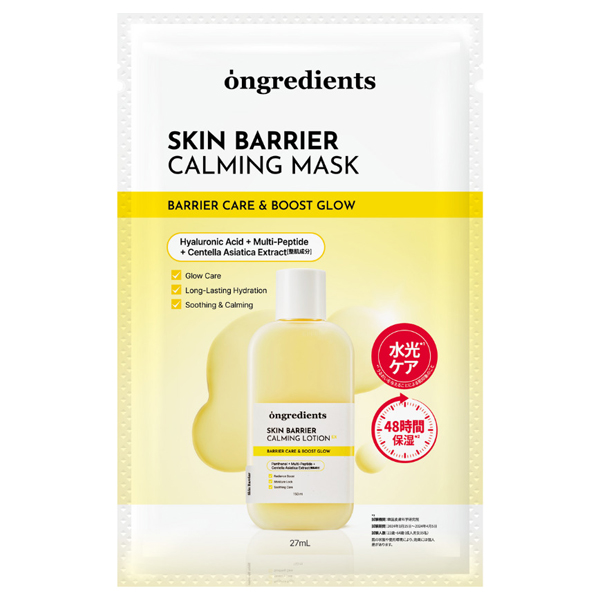 スキンバリアCマスク