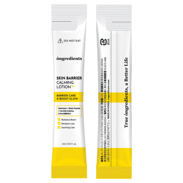 スキンバリアCローションEX