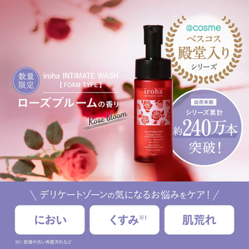 iroha INTIMATE WASH 【 FOAM TYPE 】 02