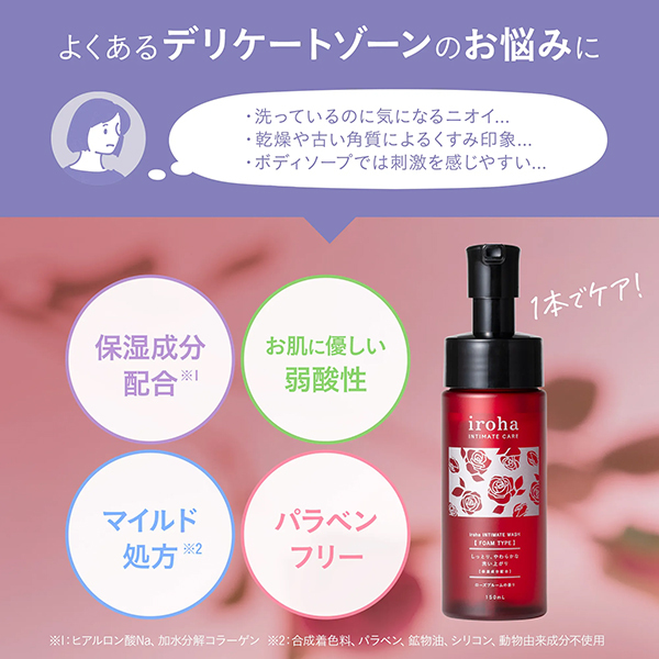 iroha INTIMATE WASH 【 FOAM TYPE 】 / iroha INTIMATE CARE