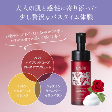 iroha INTIMATE WASH 【 FOAM TYPE 】 05