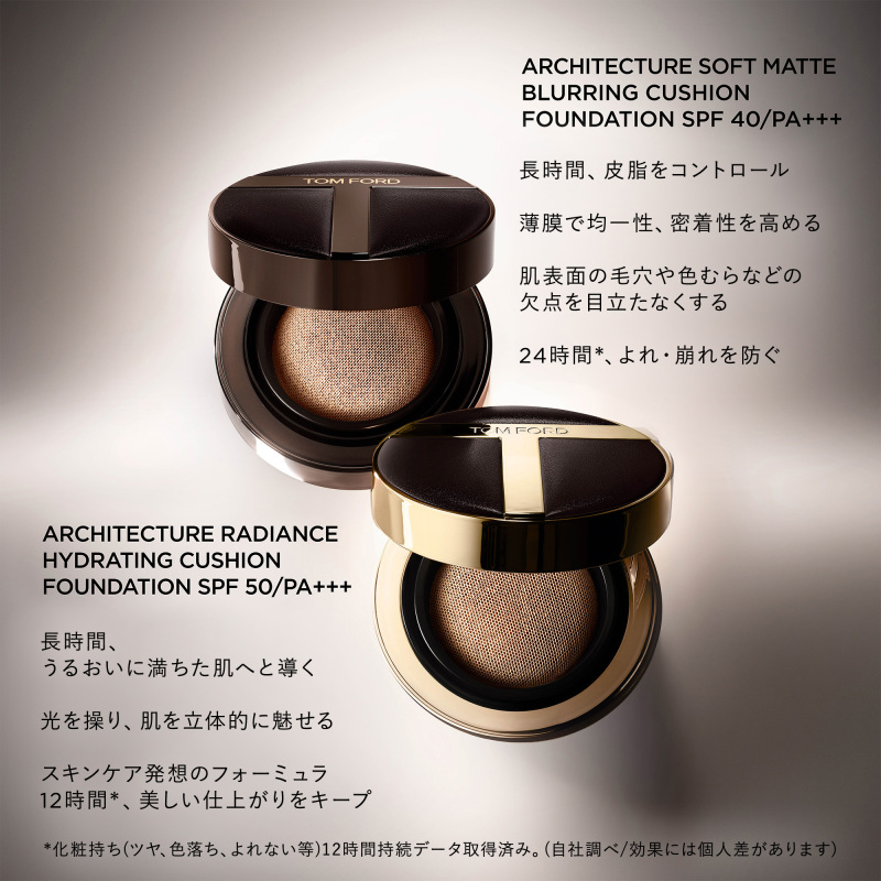 トムフォード クッションファンデ セット シェイド アンド イルミネイト ファンデーション SPF 45 ソフト
