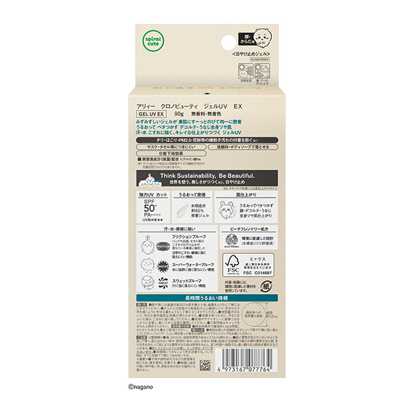 【3/17以降入荷次第販売開始】CB ジェルUVEX / SPF50+ / PA++++ / 90g / 限定パッケージCK 1