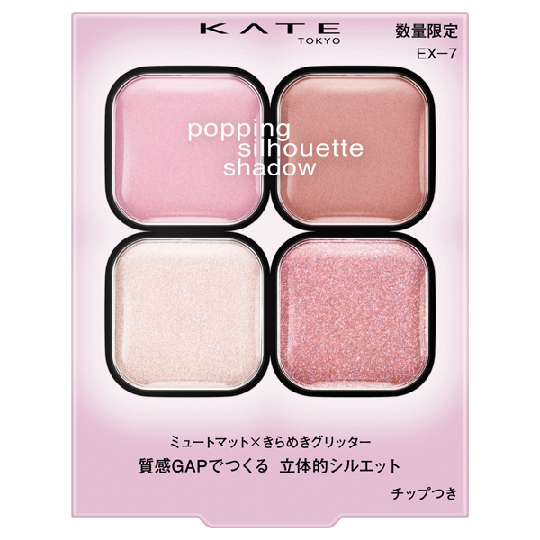 ポッピングシルエットシャドウ / EX-7チュチュライラックポップ / 3.6g / 限定品