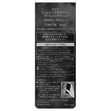 ジュレリーププライマー 02