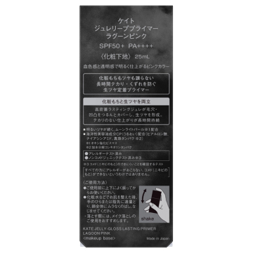 ジュレリーププライマー 02