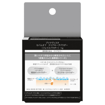 セバムオフ クリアキープパウダー 03