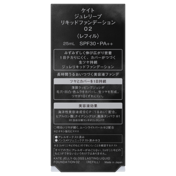 ジュレリープリキッドファンデーション 02