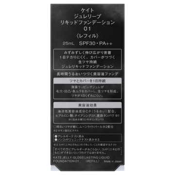 ジュレリープリキッドファンデーション 02