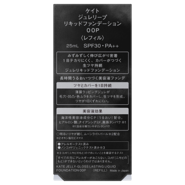 ジュレリープリキッドファンデーション 02