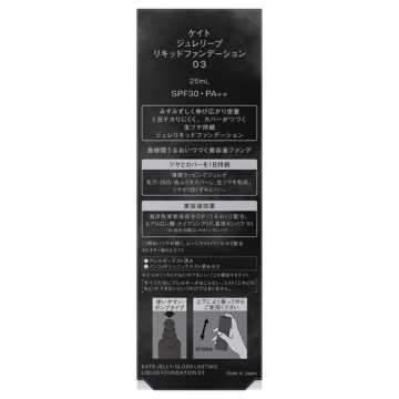 ジュレリープリキッドファンデーション 02