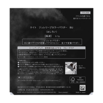 ジュレリープカラーパウダー 02