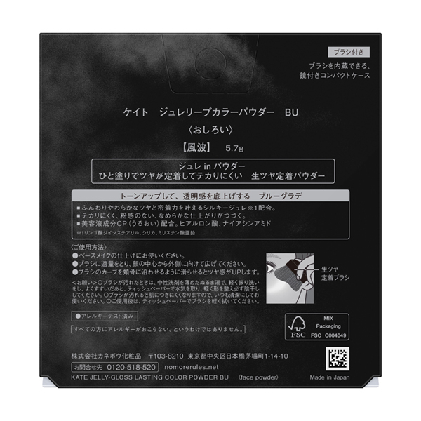 GINZA TAKASHIMAのジュエリーパウダーホワイト ジュレリープカラーパウダー / ケイト(プレストパウダー, ベースメイク