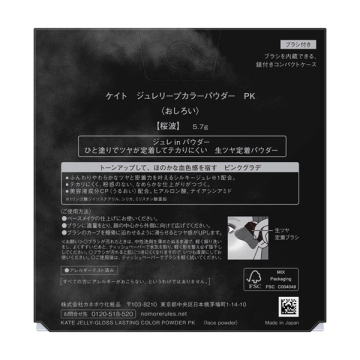 ジュレリープカラーパウダー 02