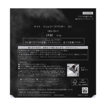 ジュレリープパウダー 02