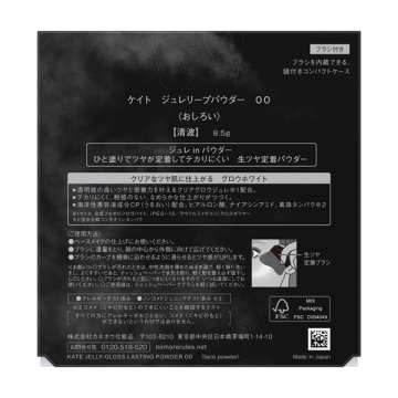 ジュレリープパウダー 02