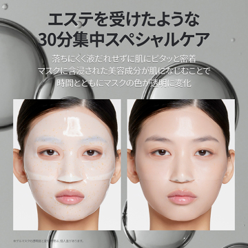 ビタチノールセラム メガショット ゲルマスク 4+1企画セット 05