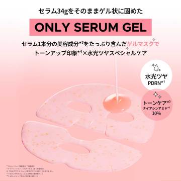 PDRN-NIA10セラム メガショット ゲルマスク4+1 03