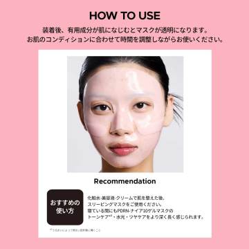 PDRN-NIA10セラム メガショット ゲルマスク 05