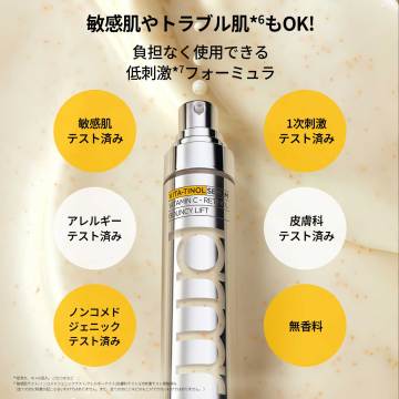 ビタチノール バウンシー リフト セラム 03