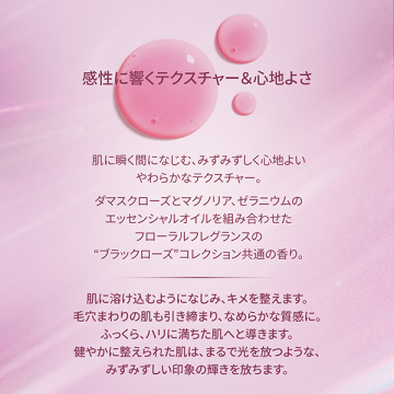 ブラックローズ コンセントレート ラディアンス セラム 04