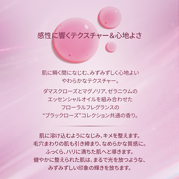 ブラックローズ コンセントレート ラディアンス セラム / シスレー