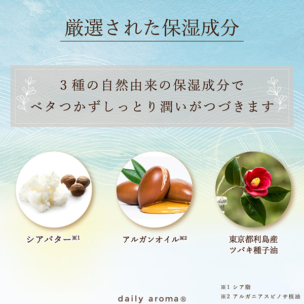 瀬戸内レモン マルチバームA / デイリーアロマ(その他ハンドケア