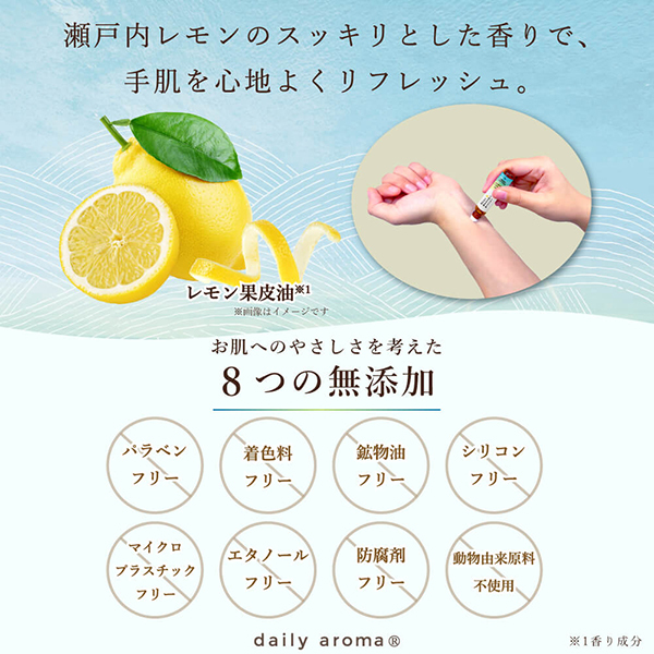 瀬戸内レモン ロールオン / デイリーアロマ(香水, 香水・ヘア