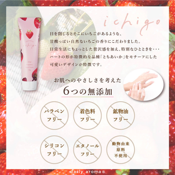 いちご ハンドクリームDA 04
