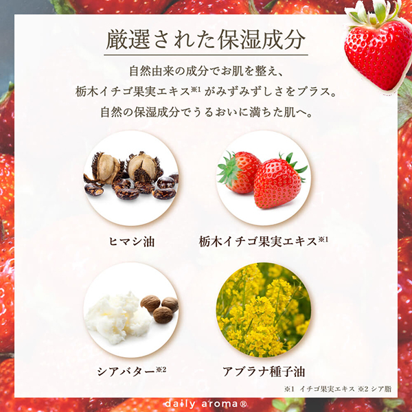 いちご ハンドクリームDA / デイリーアロマ(ハンドクリーム, ボディ