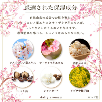 富士山さくら ハンドクリームDA 05