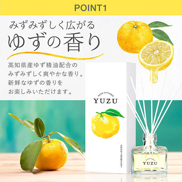 YUZU リードディフューザー / 120mL 1