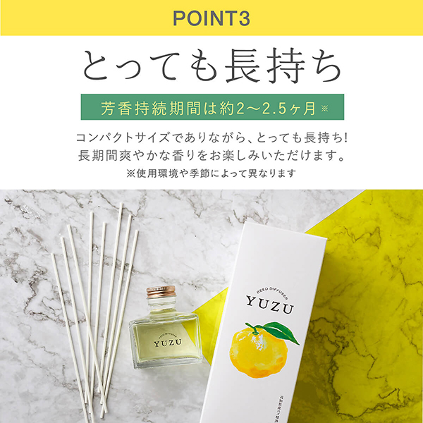 YUZU リードディフューザー / 120mL 1
