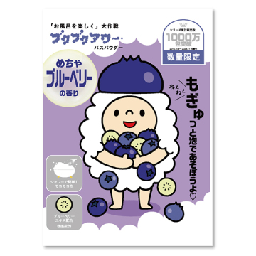 【入荷次第販売開始】ブクブクアワー