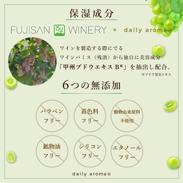 富士山ぶどう ハンドクリームDA 04