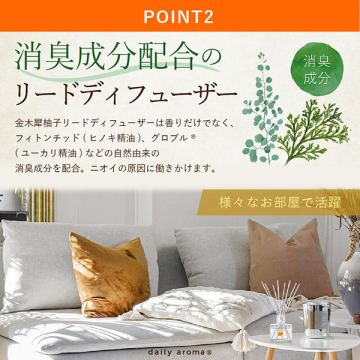 金木犀 リードディフューザー 04