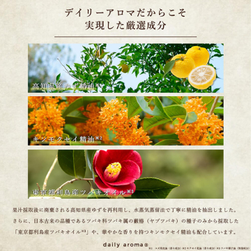 金木犀柚子 アロマバスパウダー 03