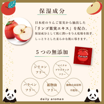 りんご アロマバスパウダー 03