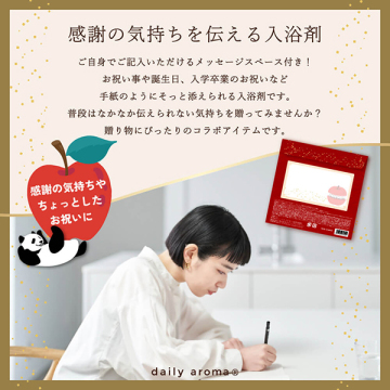 りんご アロマバスパウダー 04