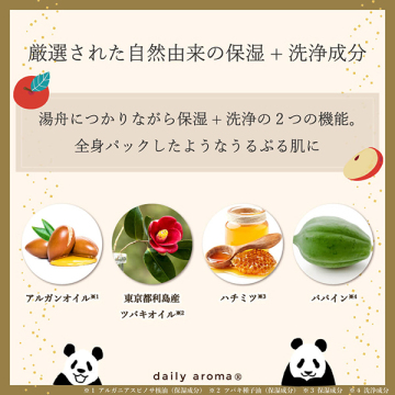 りんご アロマバスパウダー 05