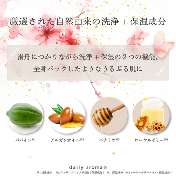 春うらら モイストバスパウダー 04